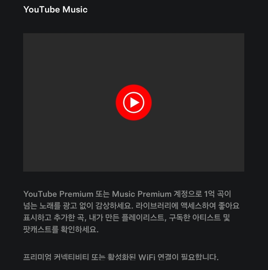 테슬라 업데이트 - 유튜브 뮤직 !