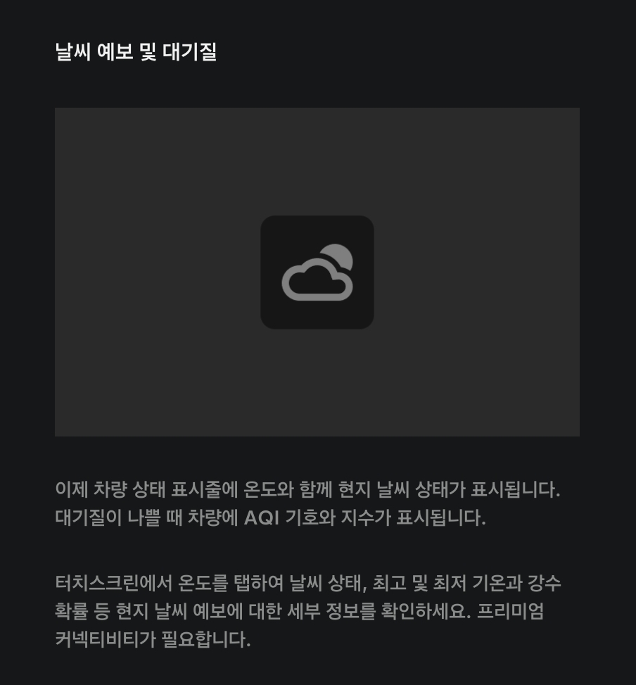 날씨 예보 및 대기질 안내 화면
