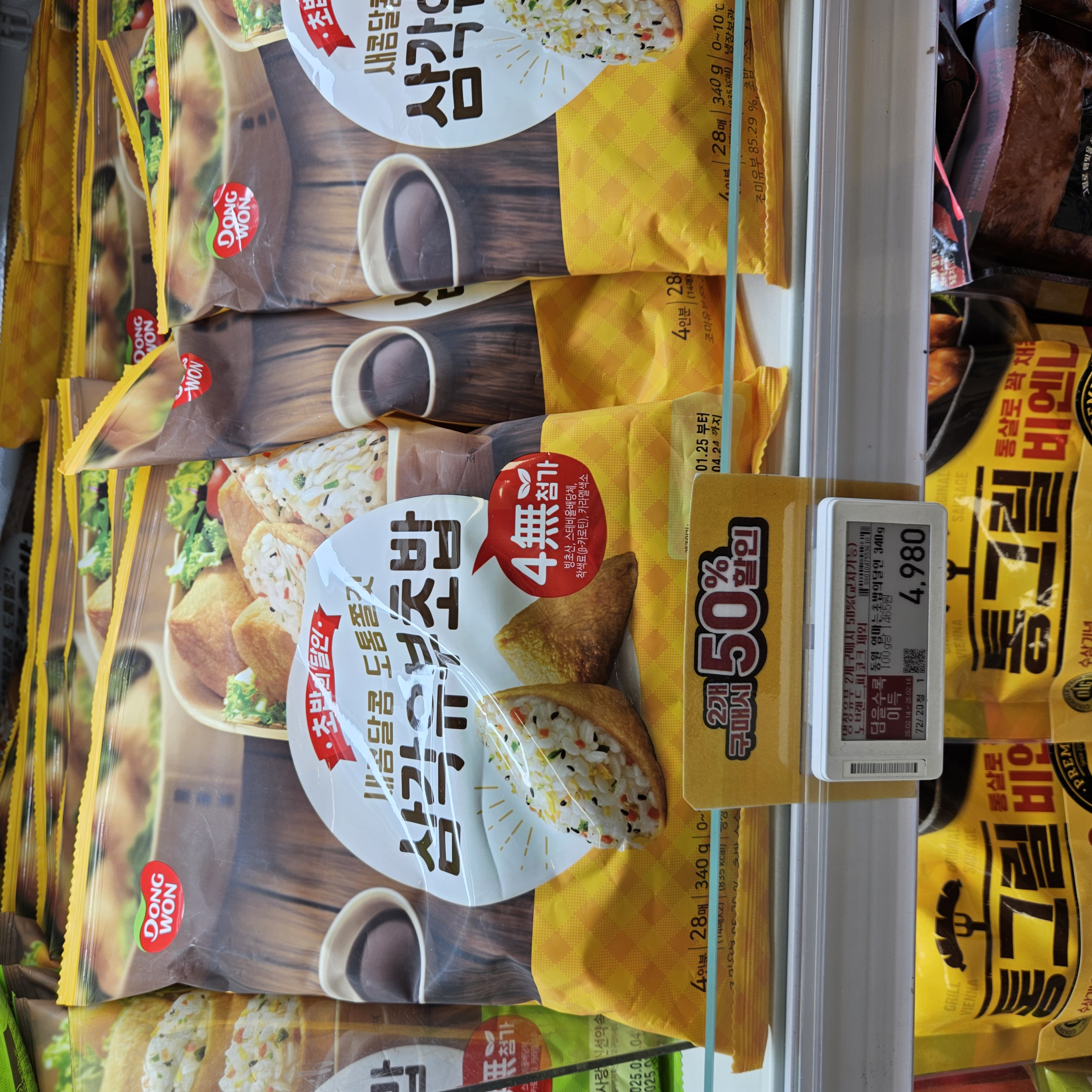 이마트 유부초밥 원뿔원 행사 상품