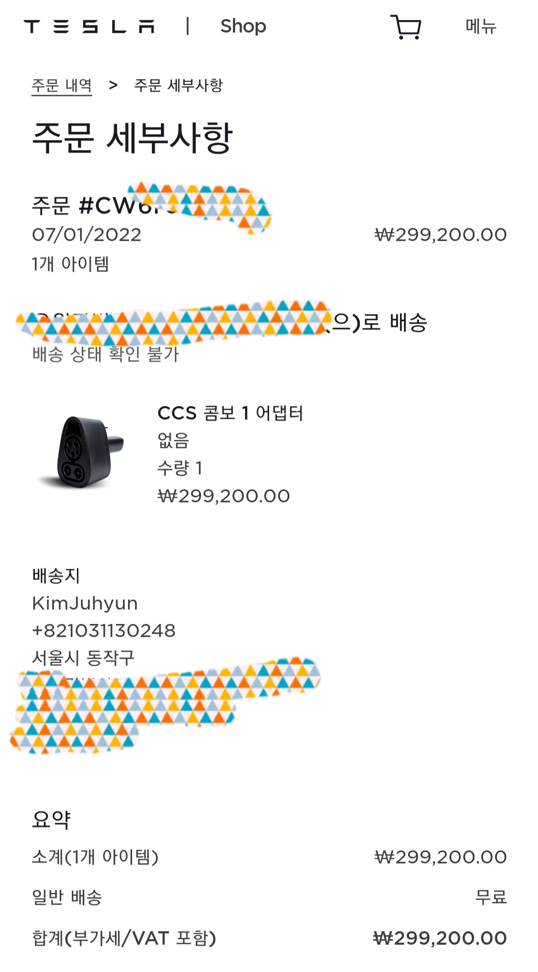테슬라 CCS COMBO 1 Adapter (DC 콤보) 구매기