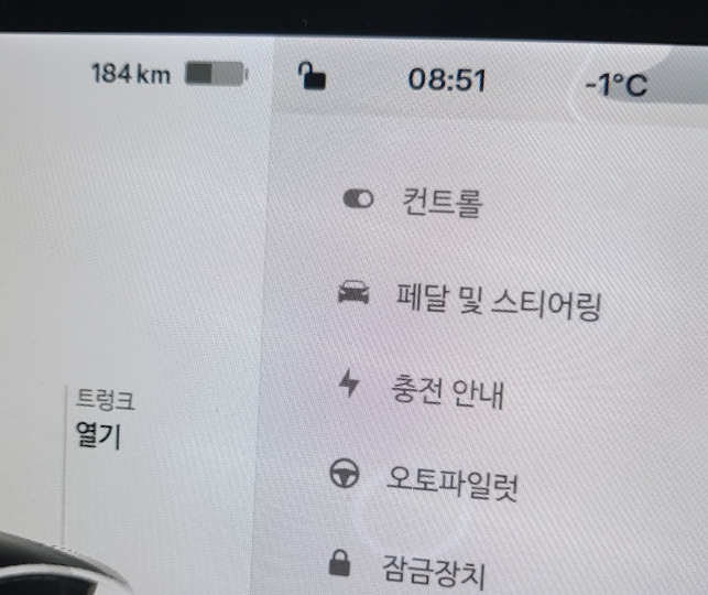 기상 후 테슬라 캠핑모드 배터리 화면