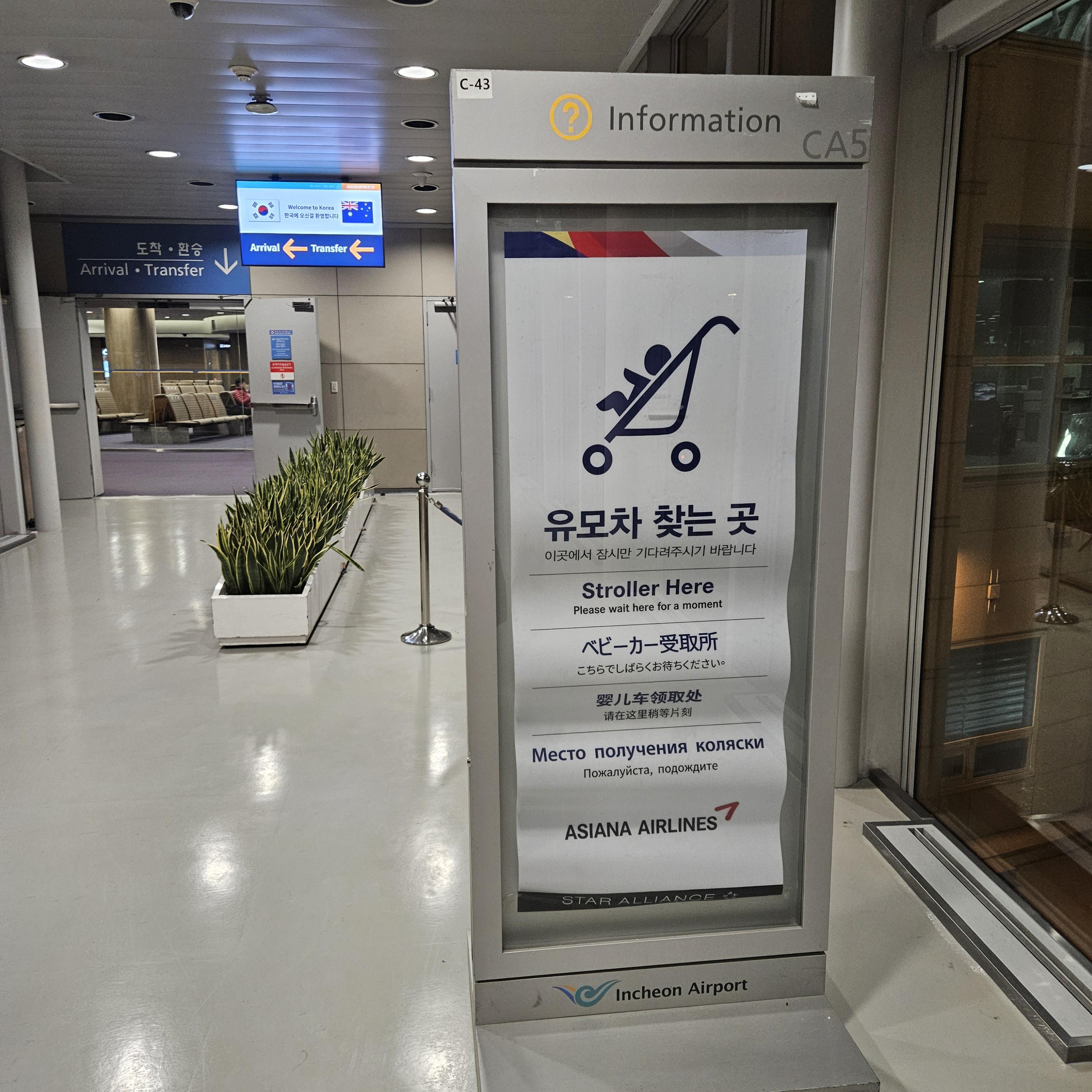 비행기에서 내리자마자 찾은 유모차