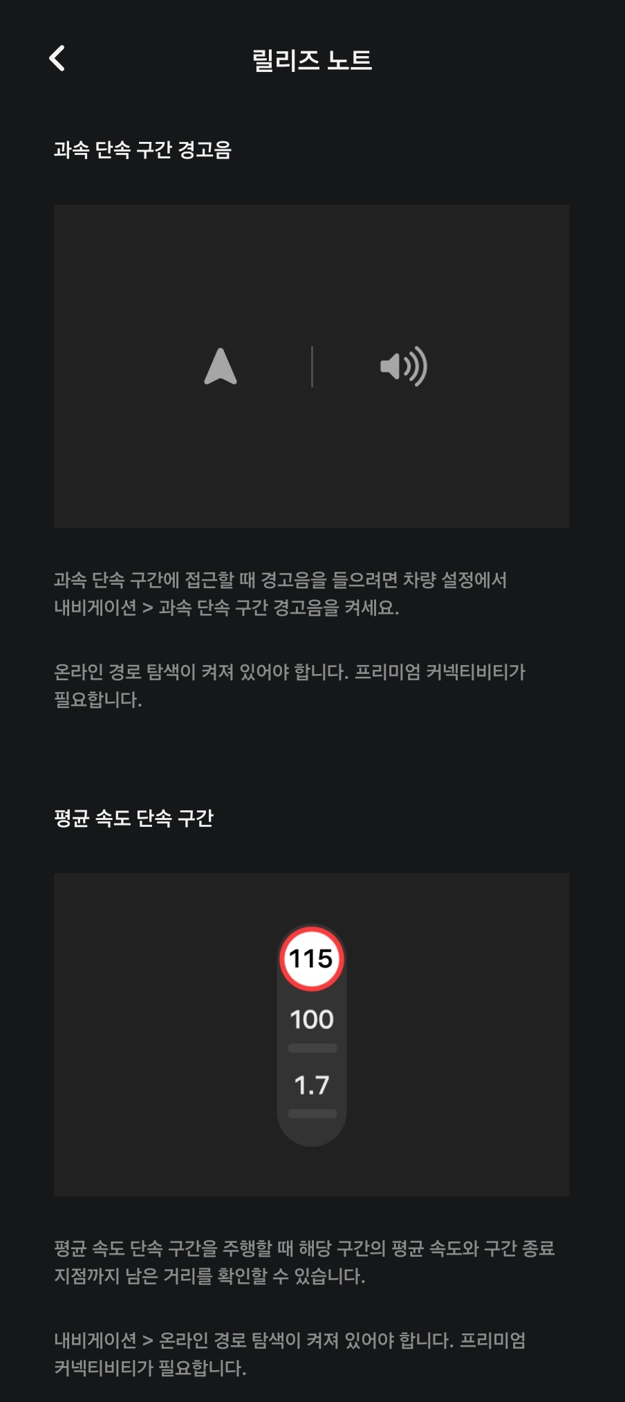 테슬라 업뎃 2024.14.8 - 과속 단속 카메라 알람, 주행 진행률 표시