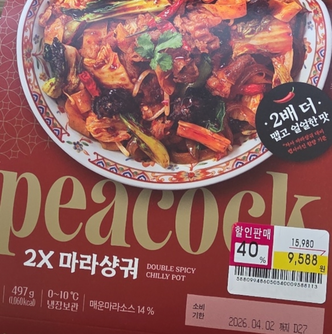 피코크 2X 마라샹궈 할인 상품