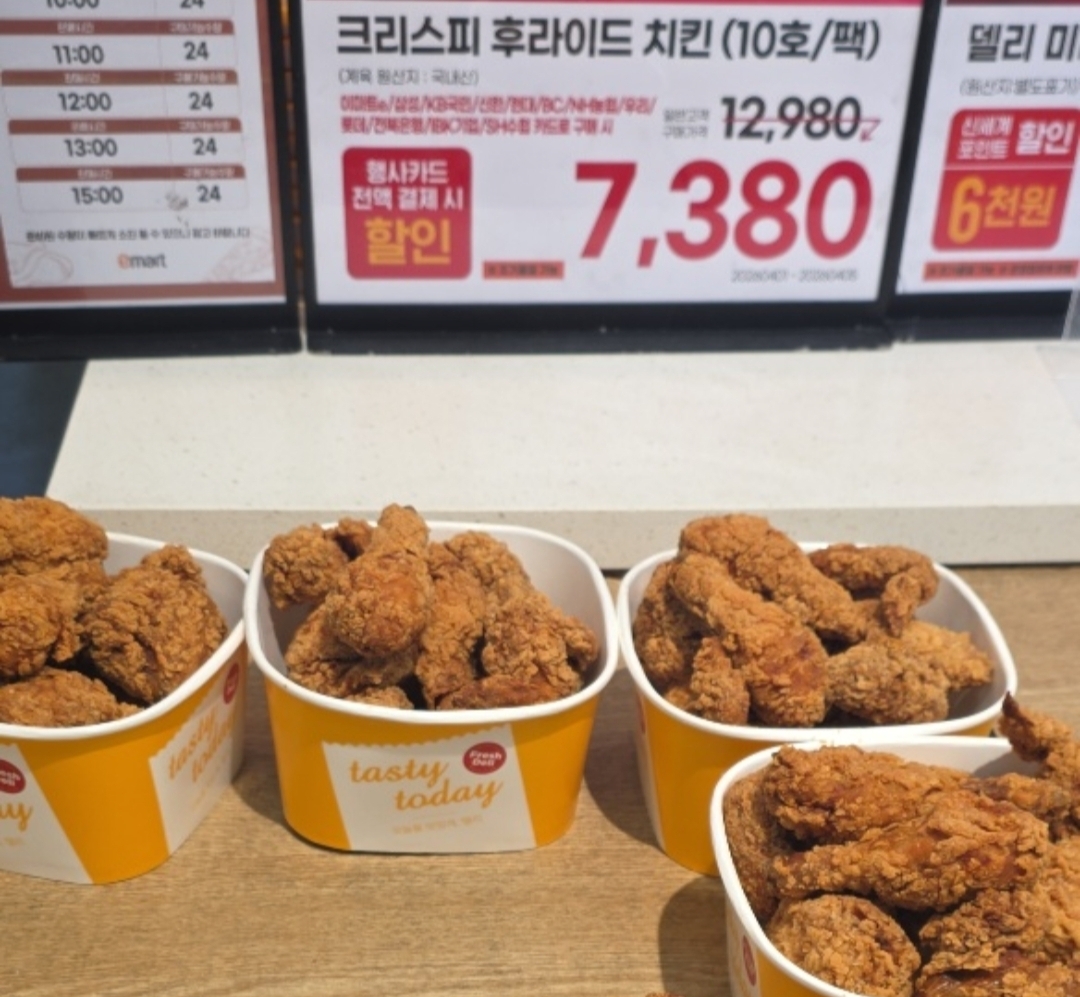 이마트 후라이드 치킨 행사 상품