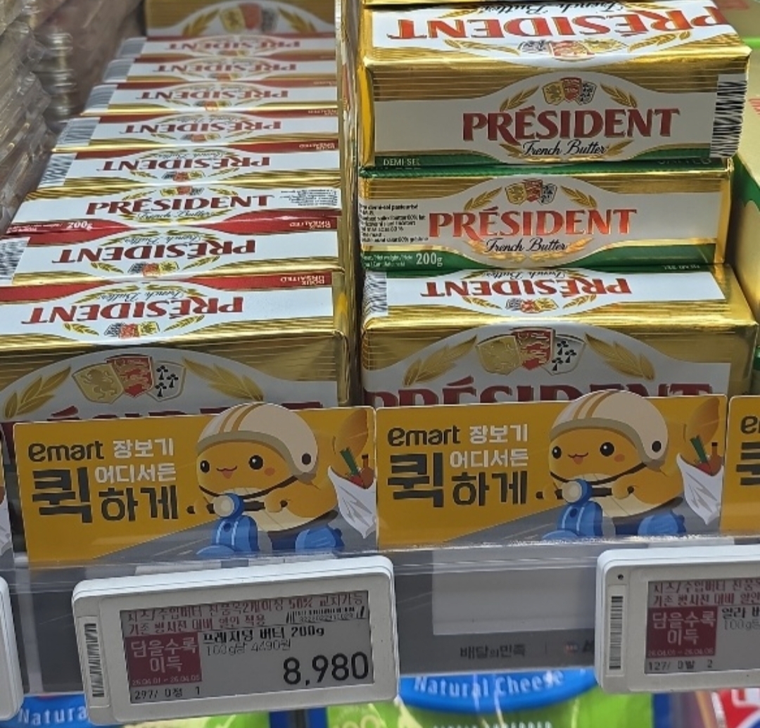 프레지던 버터 2개 구매 할인 상품