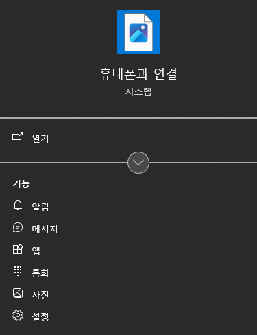 갤럭시와 윈도우, PC에서 복사한 글자가 폰에서 안 붙여넣어진다면? (클립보드 동기화 설정법)