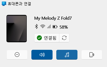 PC와 갤럭시가 연결된 휴대폰과 연결 앱 화면